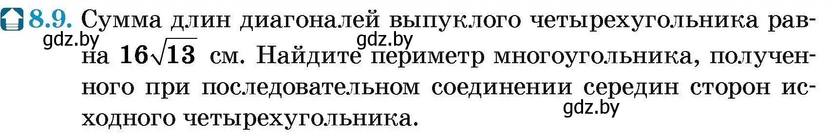 Условие номер 8.9 (страница 74) гдз по геометрии 7-9 класс Кононов, Адамович, сборник задач