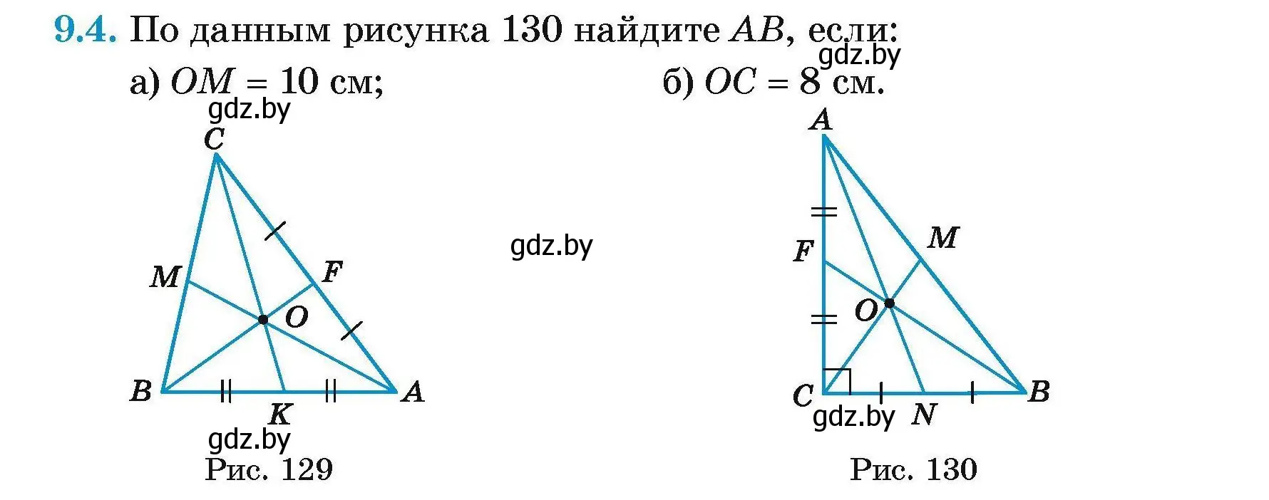 Условие номер 9.4 (страница 75) гдз по геометрии 7-9 класс Кононов, Адамович, сборник задач