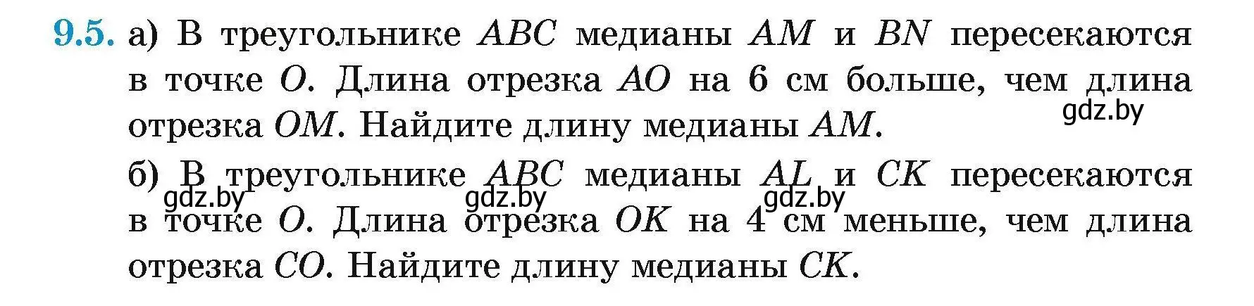 Условие номер 9.5 (страница 75) гдз по геометрии 7-9 класс Кононов, Адамович, сборник задач