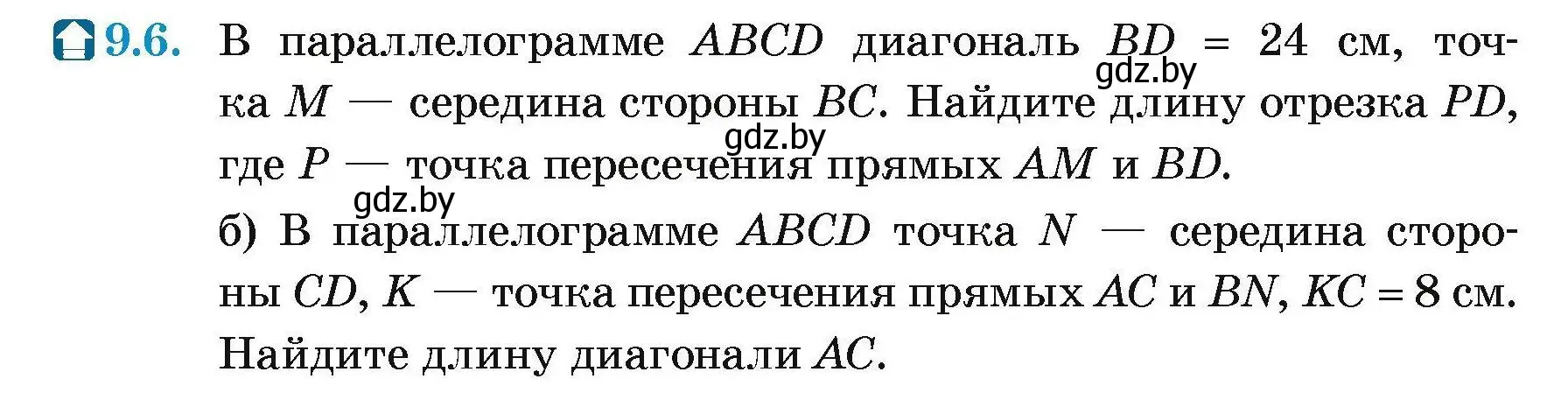 Условие номер 9.6 (страница 76) гдз по геометрии 7-9 класс Кононов, Адамович, сборник задач