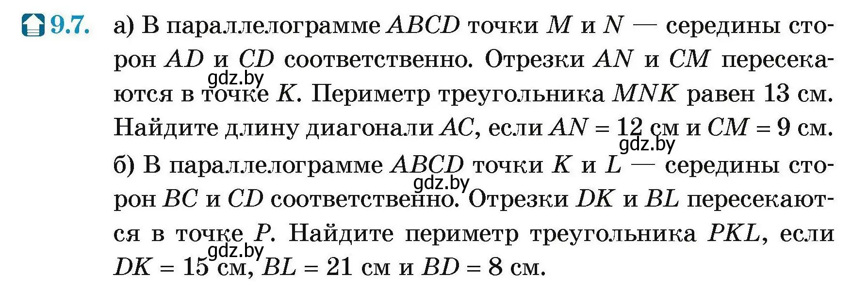 Условие номер 9.7 (страница 76) гдз по геометрии 7-9 класс Кононов, Адамович, сборник задач