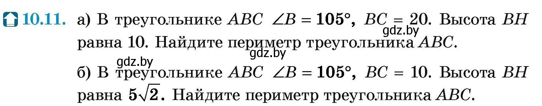 Условие номер 10.11 (страница 153) гдз по геометрии 7-9 класс Кононов, Адамович, сборник задач