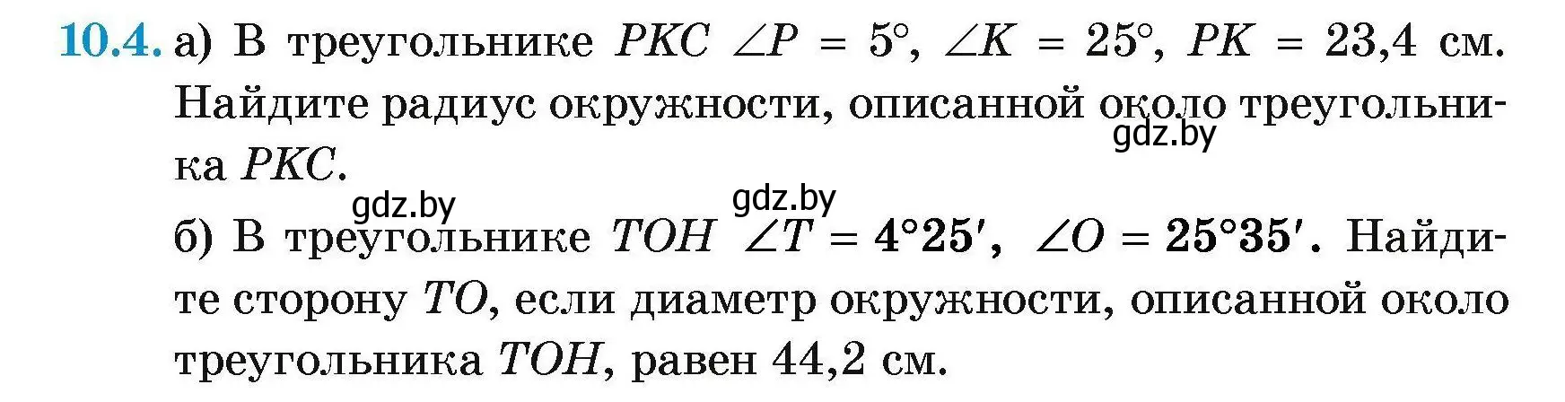 Условие номер 10.4 (страница 152) гдз по геометрии 7-9 класс Кононов, Адамович, сборник задач