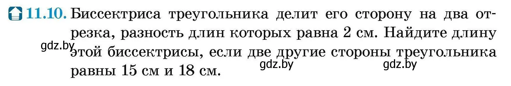 Условие номер 11.10 (страница 156) гдз по геометрии 7-9 класс Кононов, Адамович, сборник задач