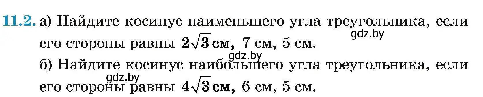 Условие номер 11.2 (страница 155) гдз по геометрии 7-9 класс Кононов, Адамович, сборник задач