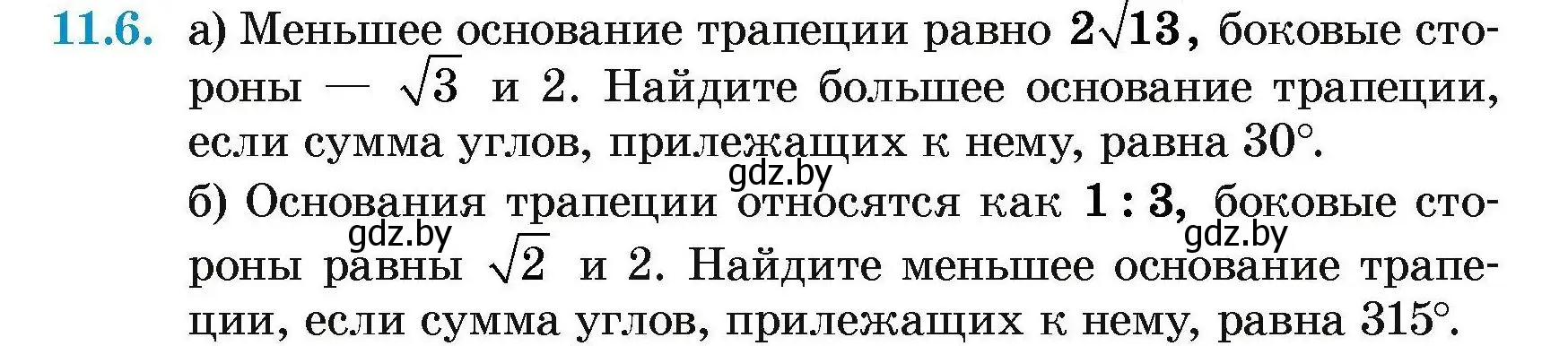 Условие номер 11.6 (страница 156) гдз по геометрии 7-9 класс Кононов, Адамович, сборник задач