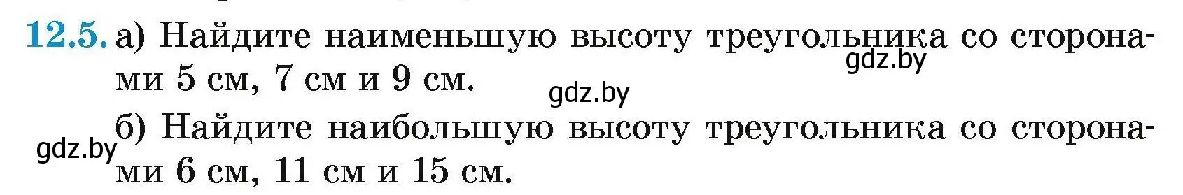 Условие номер 12.5 (страница 158) гдз по геометрии 7-9 класс Кононов, Адамович, сборник задач