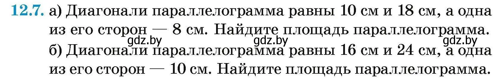 Условие номер 12.7 (страница 158) гдз по геометрии 7-9 класс Кононов, Адамович, сборник задач