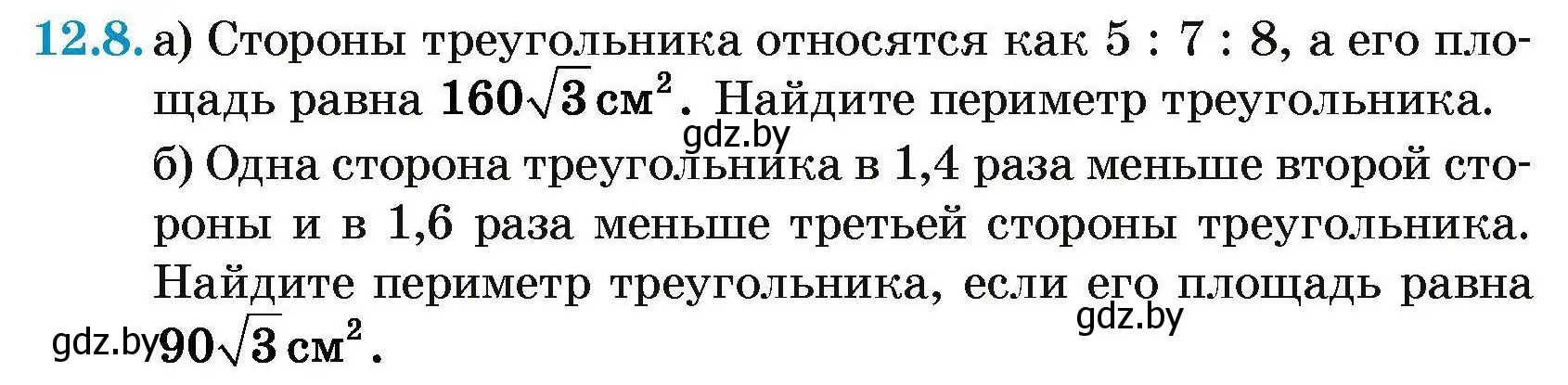 Условие номер 12.8 (страница 158) гдз по геометрии 7-9 класс Кононов, Адамович, сборник задач