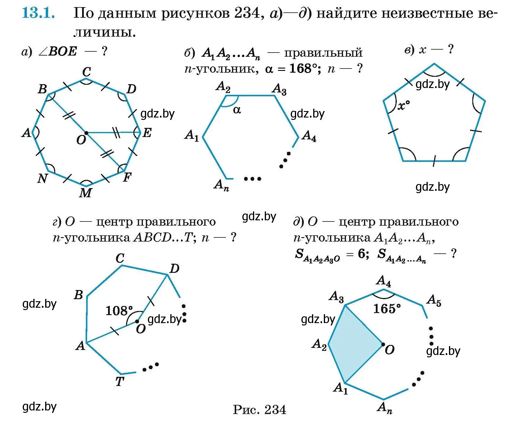 Условие номер 13.1 (страница 159) гдз по геометрии 7-9 класс Кононов, Адамович, сборник задач