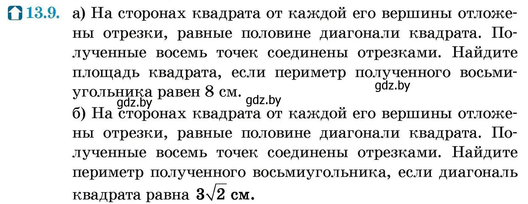 Условие номер 13.9 (страница 161) гдз по геометрии 7-9 класс Кононов, Адамович, сборник задач