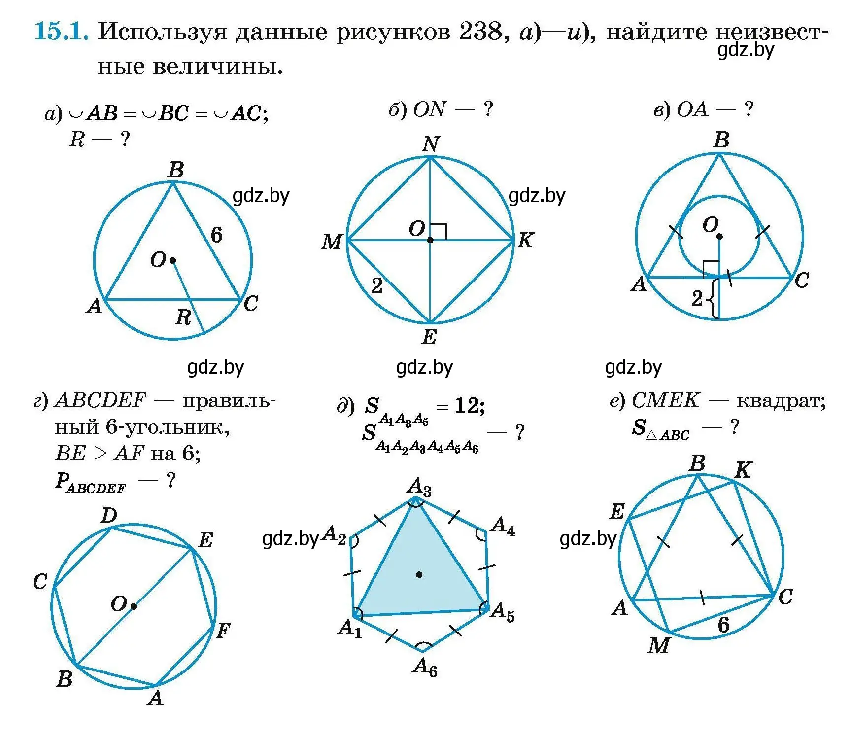 Условие номер 15.1 (страница 165) гдз по геометрии 7-9 класс Кононов, Адамович, сборник задач