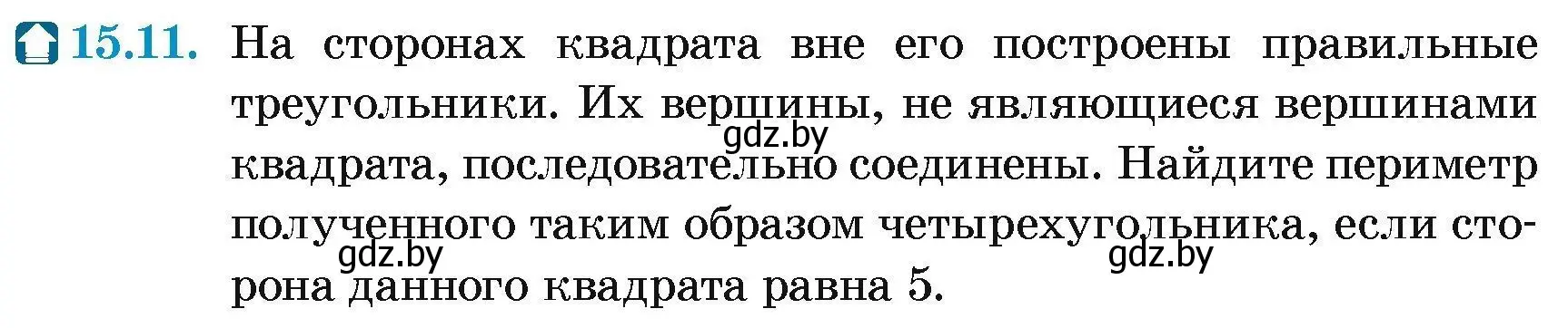 Условие номер 15.11 (страница 168) гдз по геометрии 7-9 класс Кононов, Адамович, сборник задач