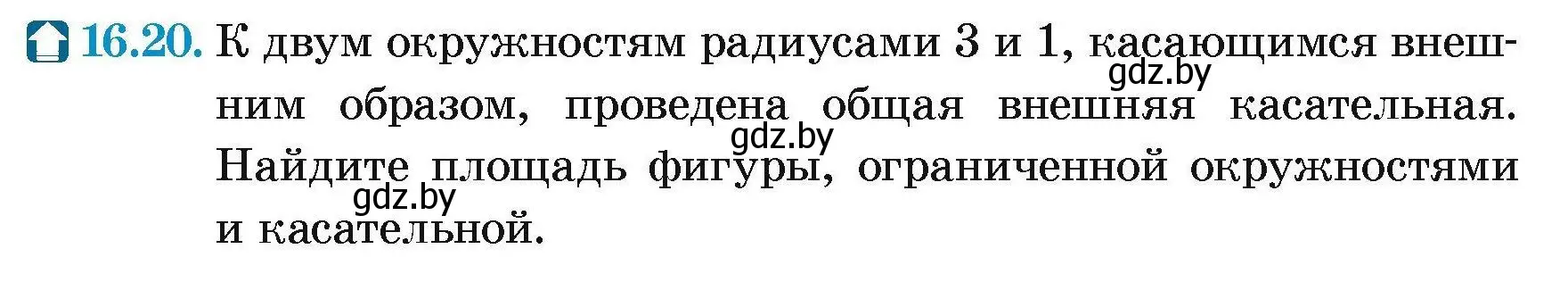 Условие номер 16.20 (страница 173) гдз по геометрии 7-9 класс Кононов, Адамович, сборник задач