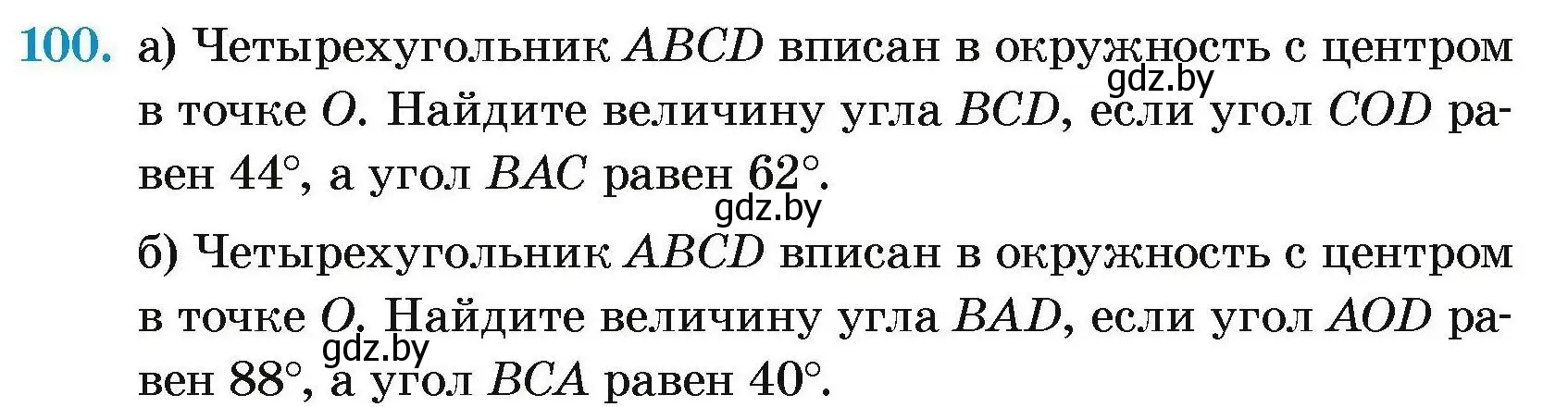 Условие номер 100 (страница 197) гдз по геометрии 7-9 класс Кононов, Адамович, сборник задач