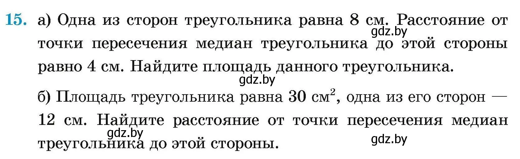 Условие номер 15 (страница 177) гдз по геометрии 7-9 класс Кононов, Адамович, сборник задач