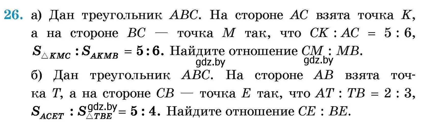 Условие номер 26 (страница 180) гдз по геометрии 7-9 класс Кононов, Адамович, сборник задач