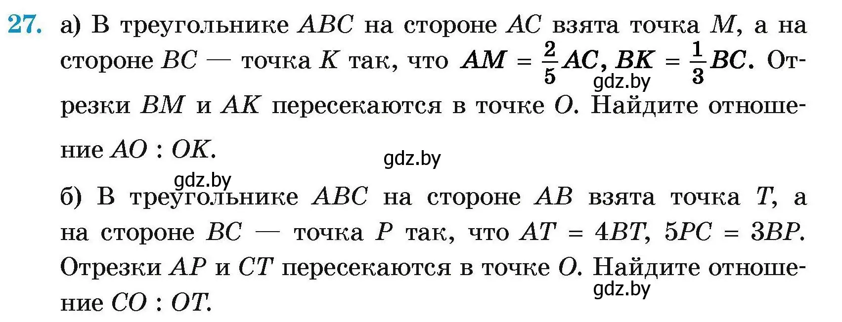 Условие номер 27 (страница 180) гдз по геометрии 7-9 класс Кононов, Адамович, сборник задач