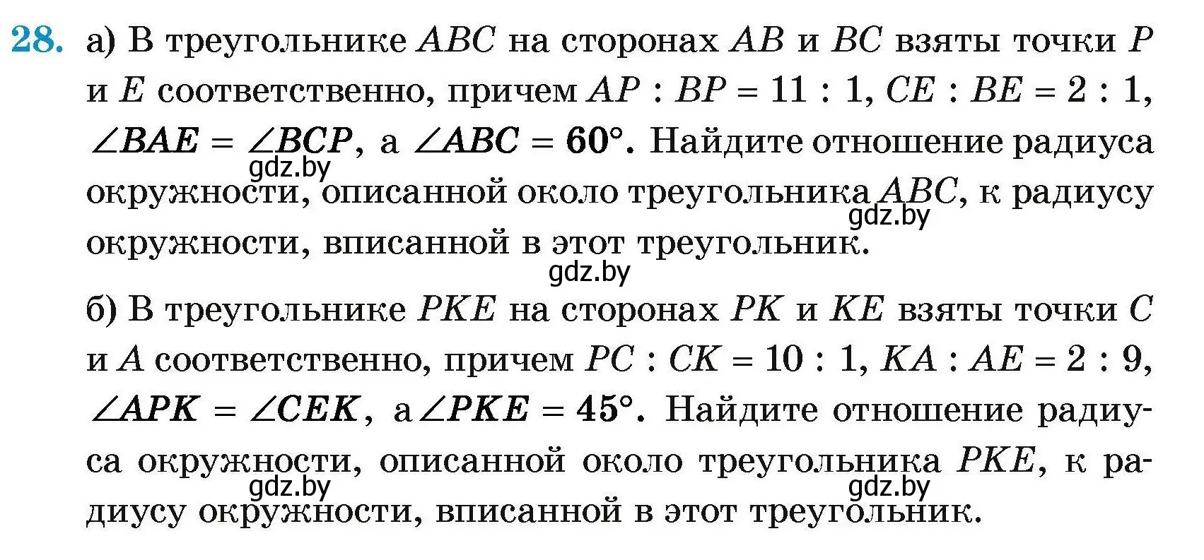 Условие номер 28 (страница 180) гдз по геометрии 7-9 класс Кононов, Адамович, сборник задач