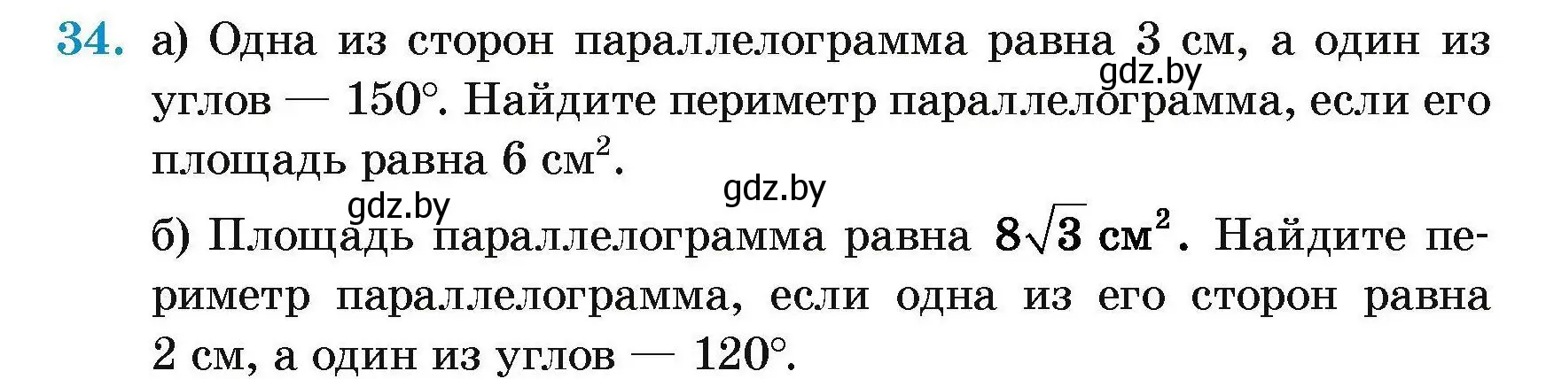 Условие номер 34 (страница 182) гдз по геометрии 7-9 класс Кононов, Адамович, сборник задач