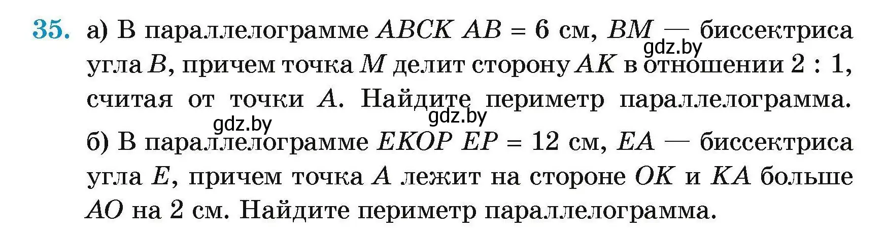 Условие номер 35 (страница 182) гдз по геометрии 7-9 класс Кононов, Адамович, сборник задач