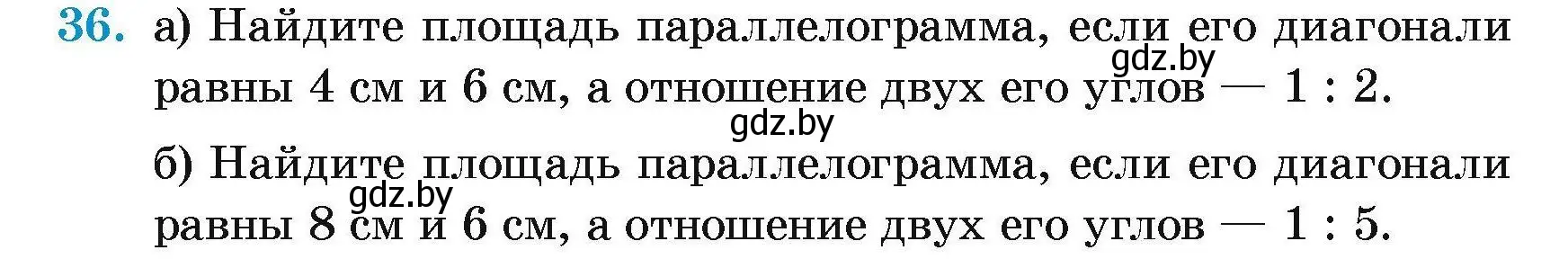 Условие номер 36 (страница 182) гдз по геометрии 7-9 класс Кононов, Адамович, сборник задач