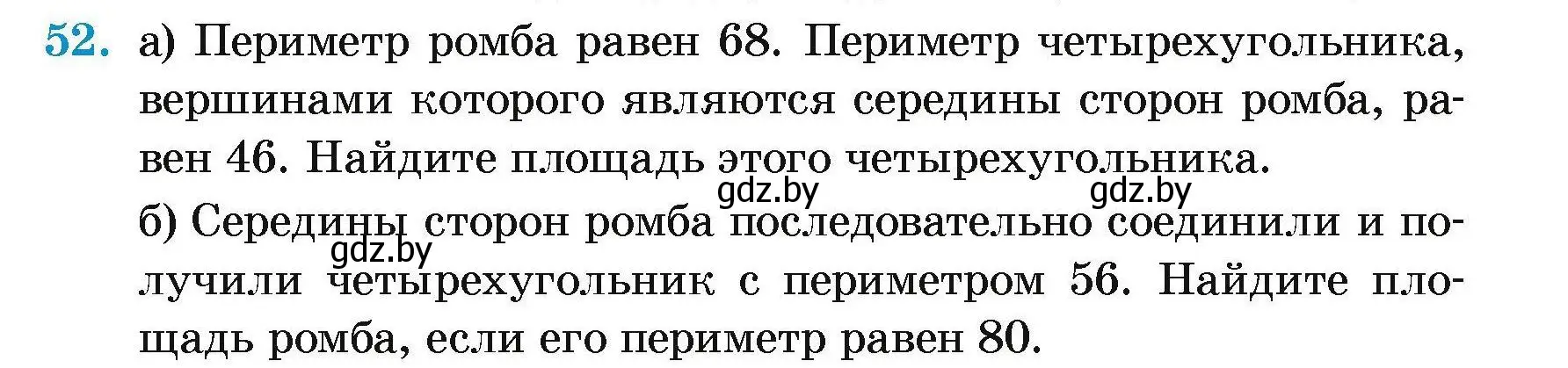 Условие номер 52 (страница 186) гдз по геометрии 7-9 класс Кононов, Адамович, сборник задач