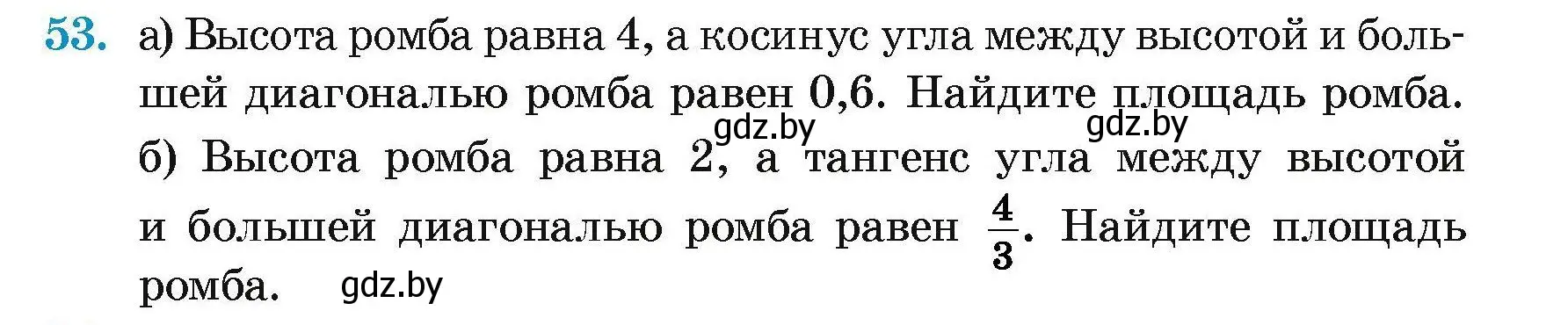 Условие номер 53 (страница 186) гдз по геометрии 7-9 класс Кононов, Адамович, сборник задач