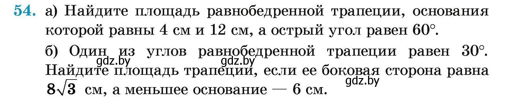 Условие номер 54 (страница 186) гдз по геометрии 7-9 класс Кононов, Адамович, сборник задач