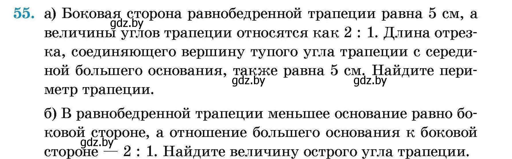 Условие номер 55 (страница 186) гдз по геометрии 7-9 класс Кононов, Адамович, сборник задач