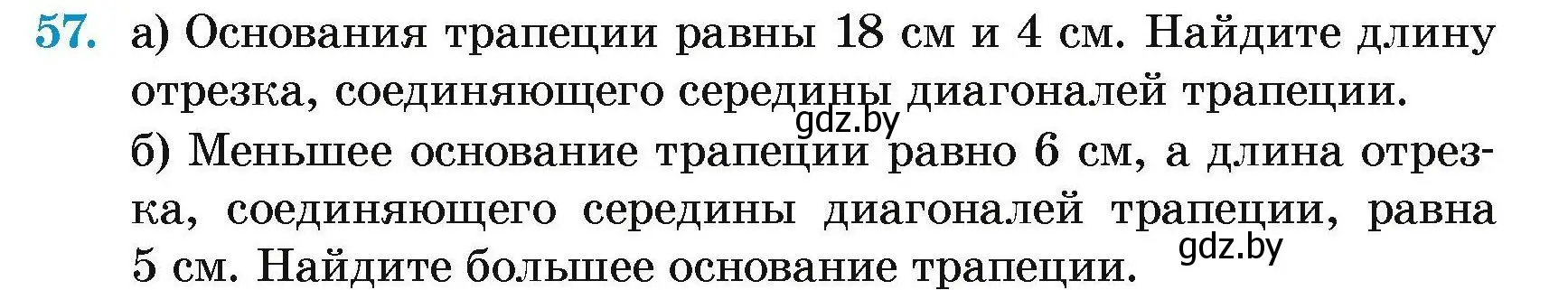 Условие номер 57 (страница 187) гдз по геометрии 7-9 класс Кононов, Адамович, сборник задач