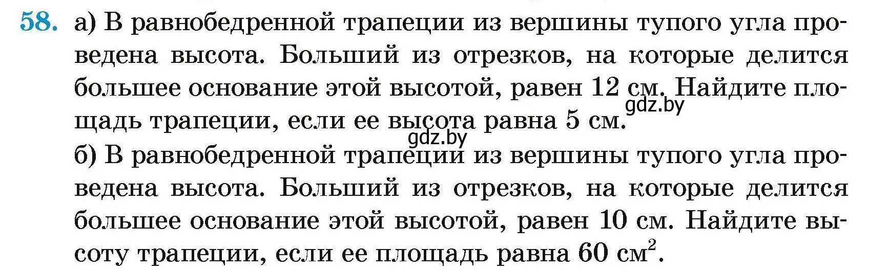 Условие номер 58 (страница 187) гдз по геометрии 7-9 класс Кононов, Адамович, сборник задач