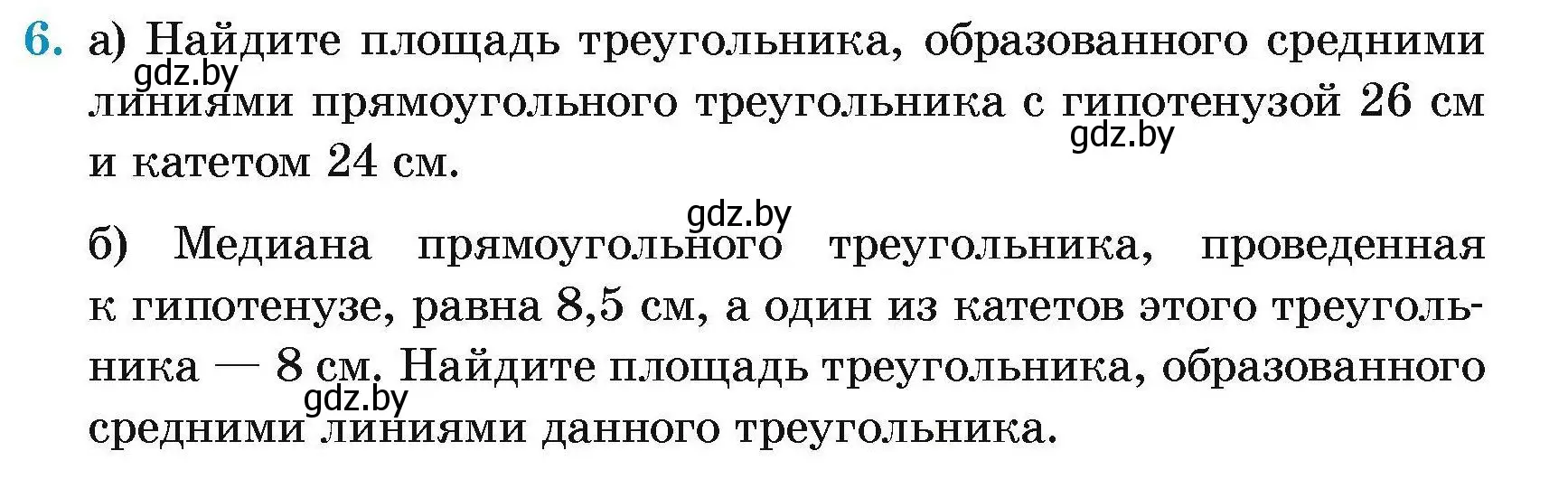 Условие номер 6 (страница 175) гдз по геометрии 7-9 класс Кононов, Адамович, сборник задач