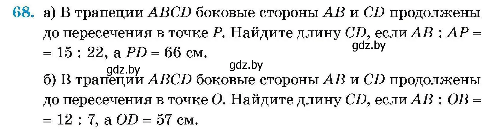 Условие номер 68 (страница 189) гдз по геометрии 7-9 класс Кононов, Адамович, сборник задач