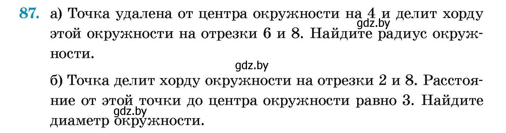 Условие номер 87 (страница 194) гдз по геометрии 7-9 класс Кононов, Адамович, сборник задач