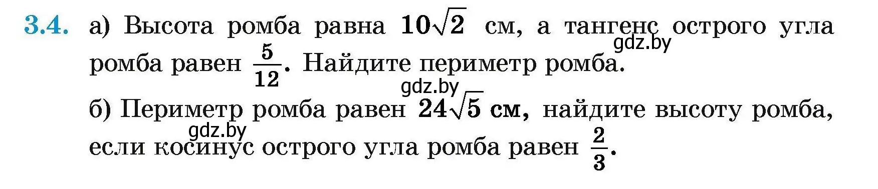 Условие номер 3.4 (страница 129) гдз по геометрии 7-9 класс Кононов, Адамович, сборник задач