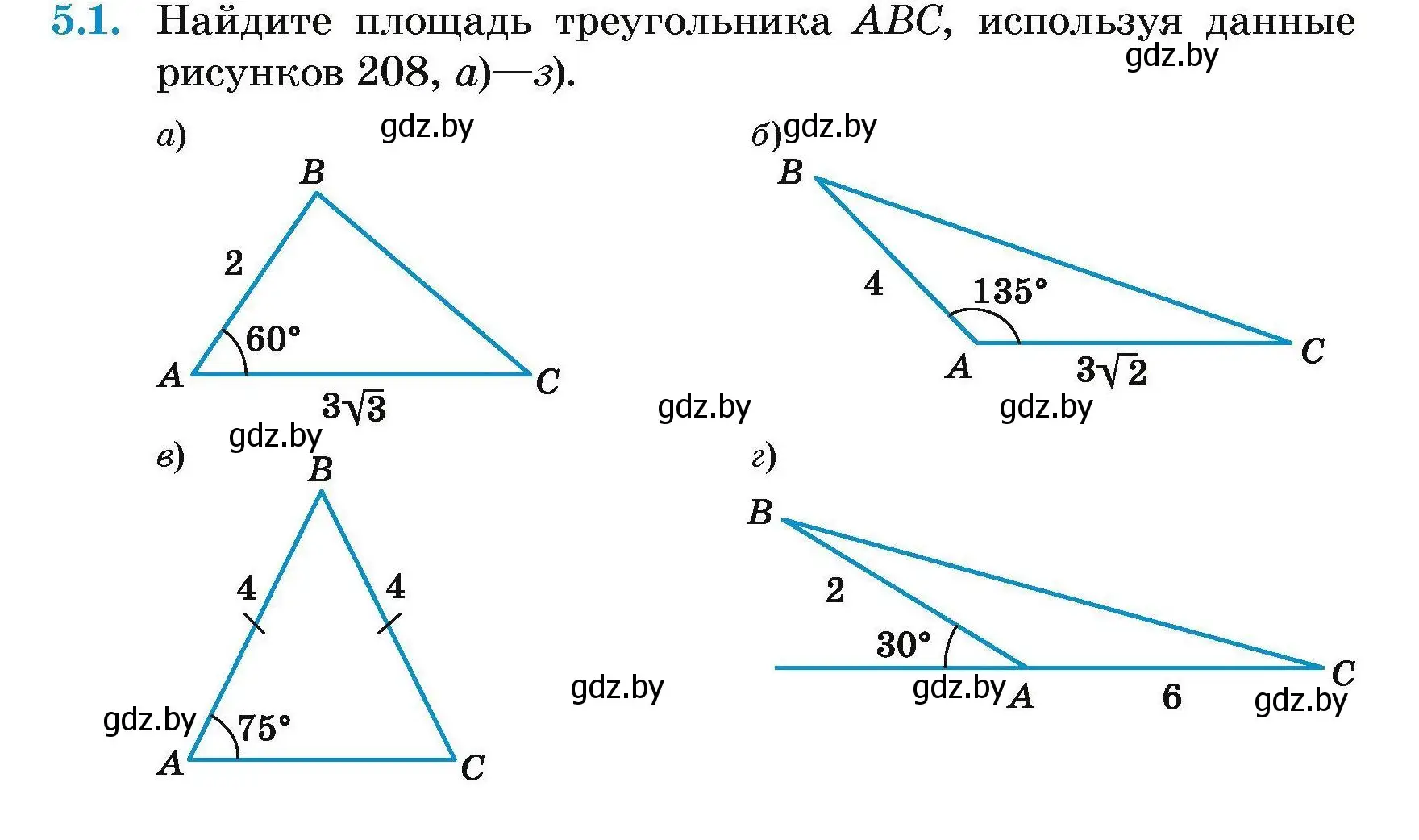 Условие номер 5.1 (страница 130) гдз по геометрии 7-9 класс Кононов, Адамович, сборник задач