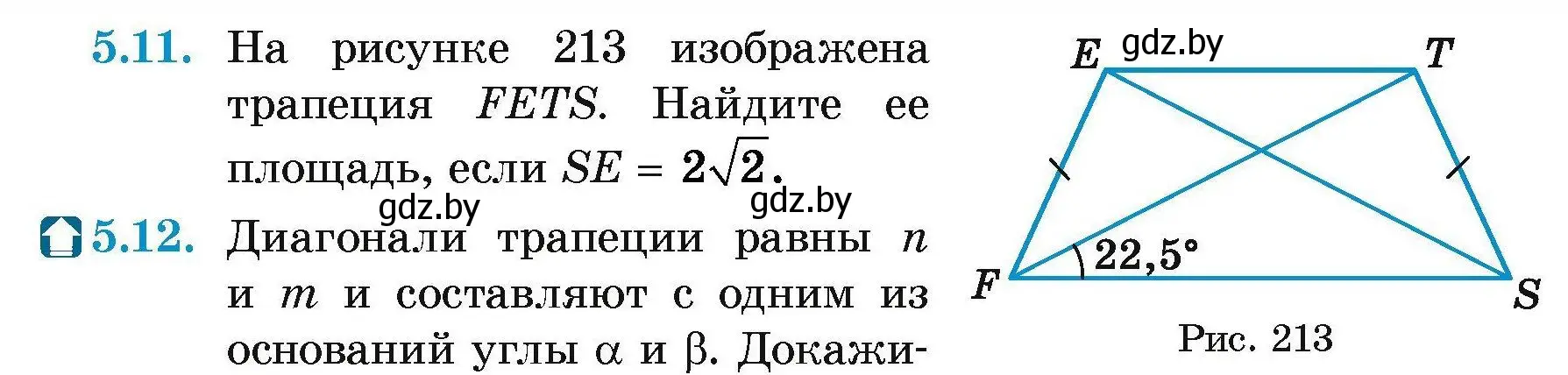 Условие номер 5.11 (страница 134) гдз по геометрии 7-9 класс Кононов, Адамович, сборник задач