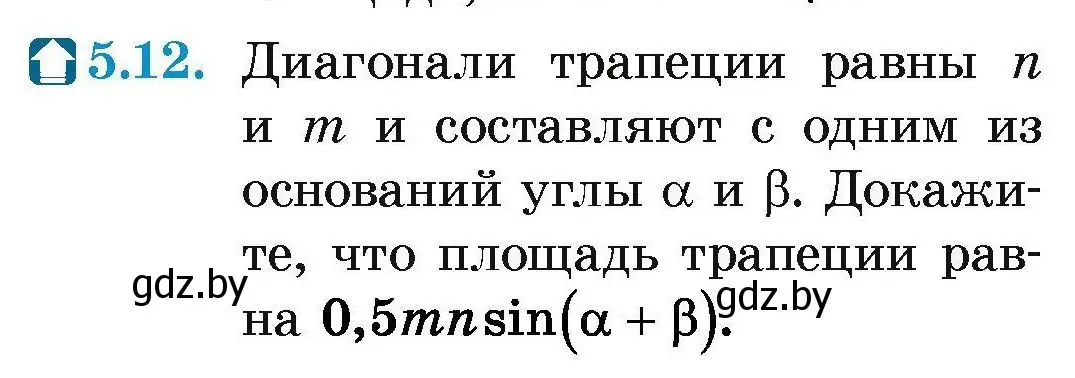 Условие номер 5.12 (страница 134) гдз по геометрии 7-9 класс Кононов, Адамович, сборник задач