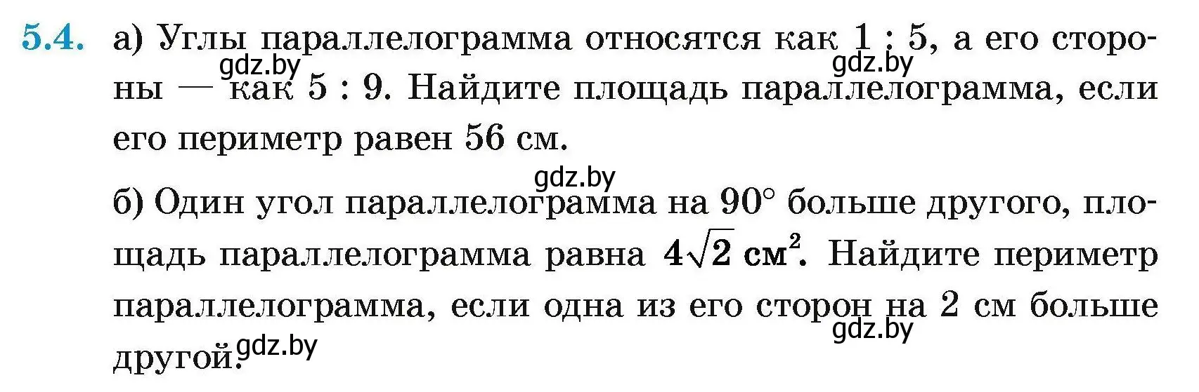 Условие номер 5.4 (страница 132) гдз по геометрии 7-9 класс Кононов, Адамович, сборник задач