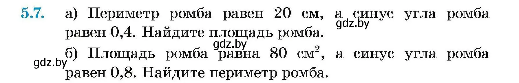 Условие номер 5.7 (страница 133) гдз по геометрии 7-9 класс Кононов, Адамович, сборник задач