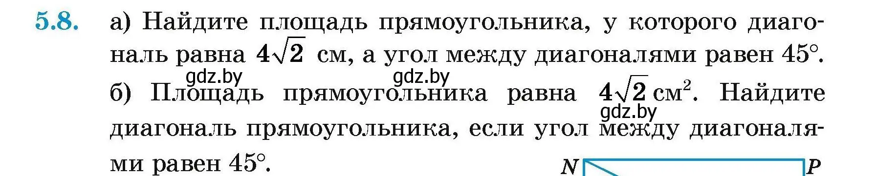 Условие номер 5.8 (страница 133) гдз по геометрии 7-9 класс Кононов, Адамович, сборник задач