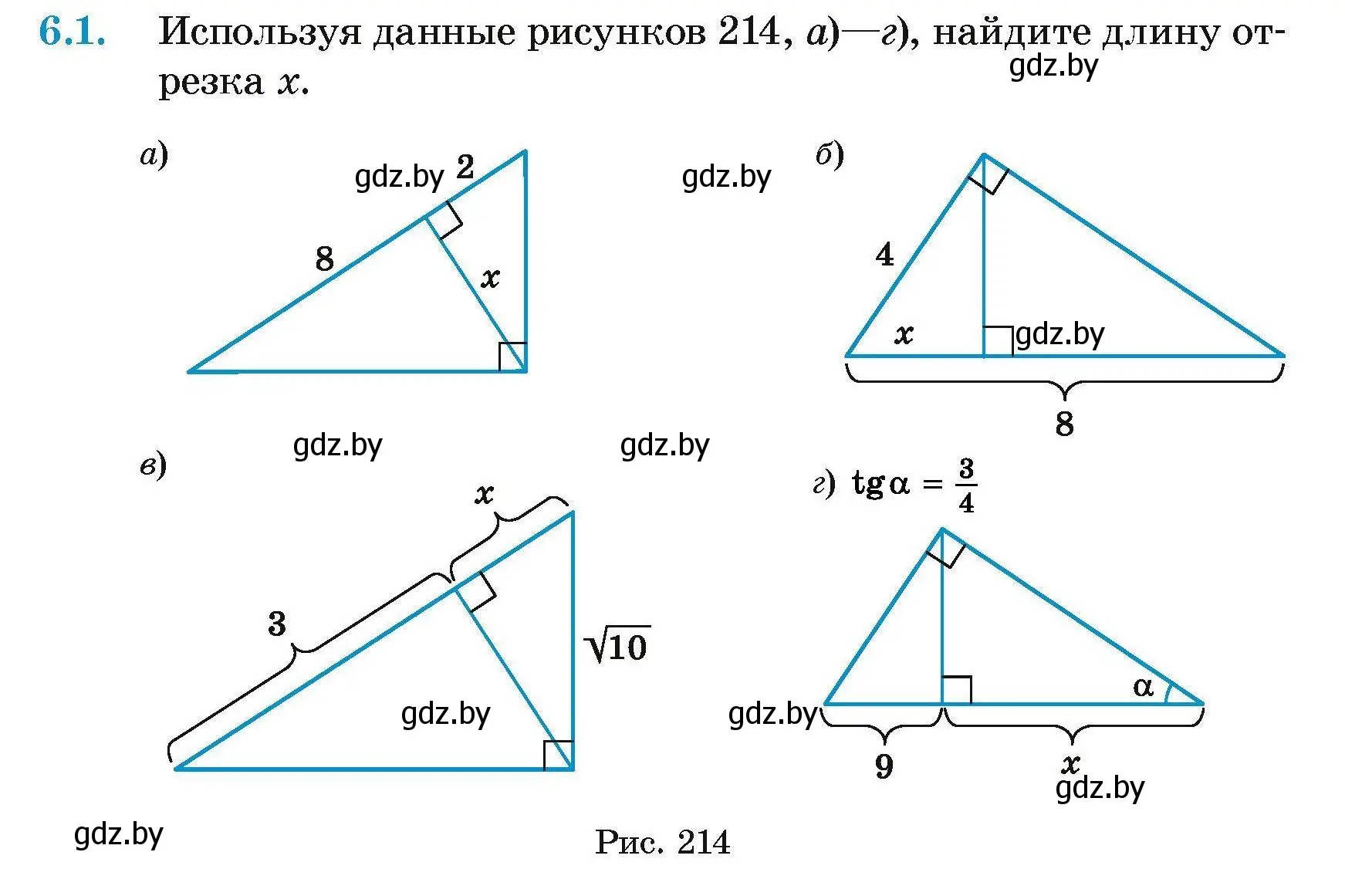 Условие номер 6.1 (страница 134) гдз по геометрии 7-9 класс Кононов, Адамович, сборник задач