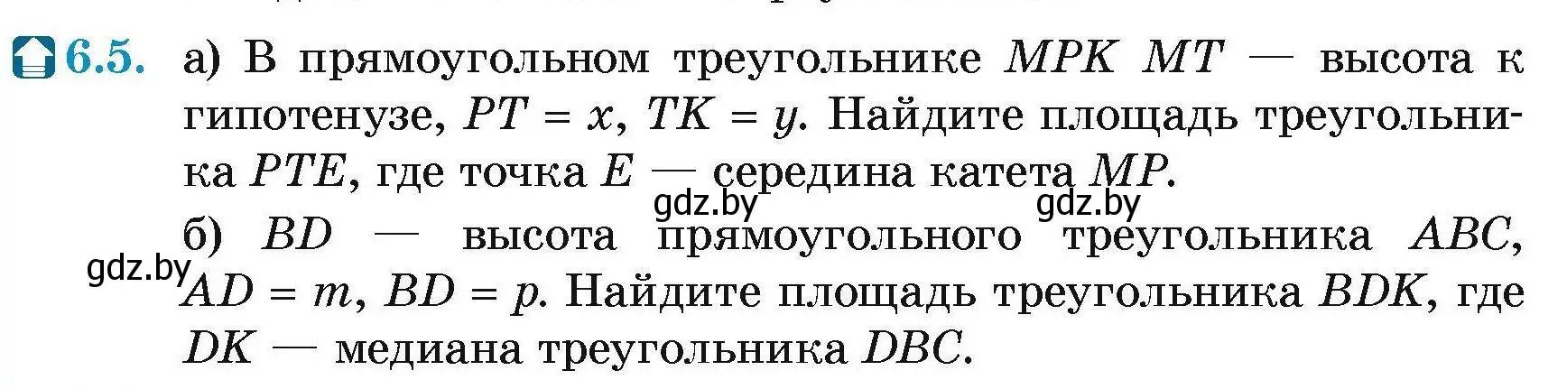 Условие номер 6.5 (страница 135) гдз по геометрии 7-9 класс Кононов, Адамович, сборник задач