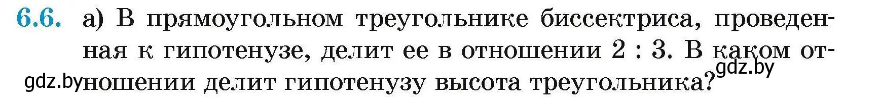 Условие номер 6.6 (страница 135) гдз по геометрии 7-9 класс Кононов, Адамович, сборник задач