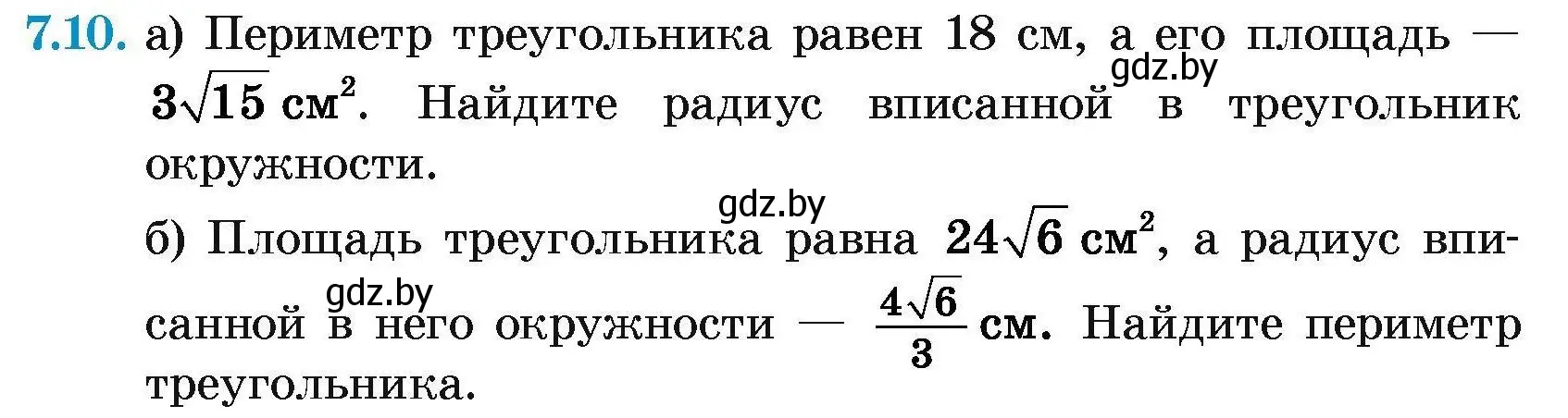 Условие номер 7.10 (страница 139) гдз по геометрии 7-9 класс Кононов, Адамович, сборник задач