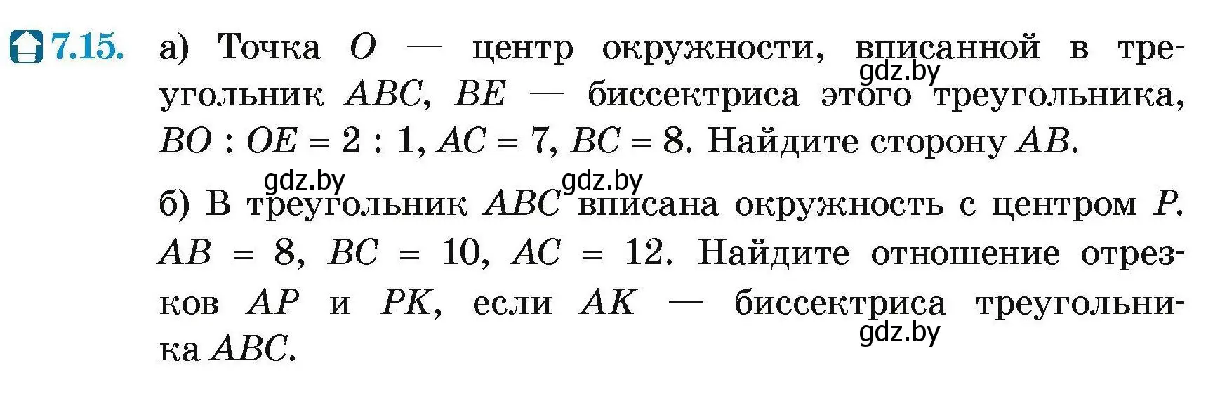 Условие номер 7.15 (страница 140) гдз по геометрии 7-9 класс Кононов, Адамович, сборник задач