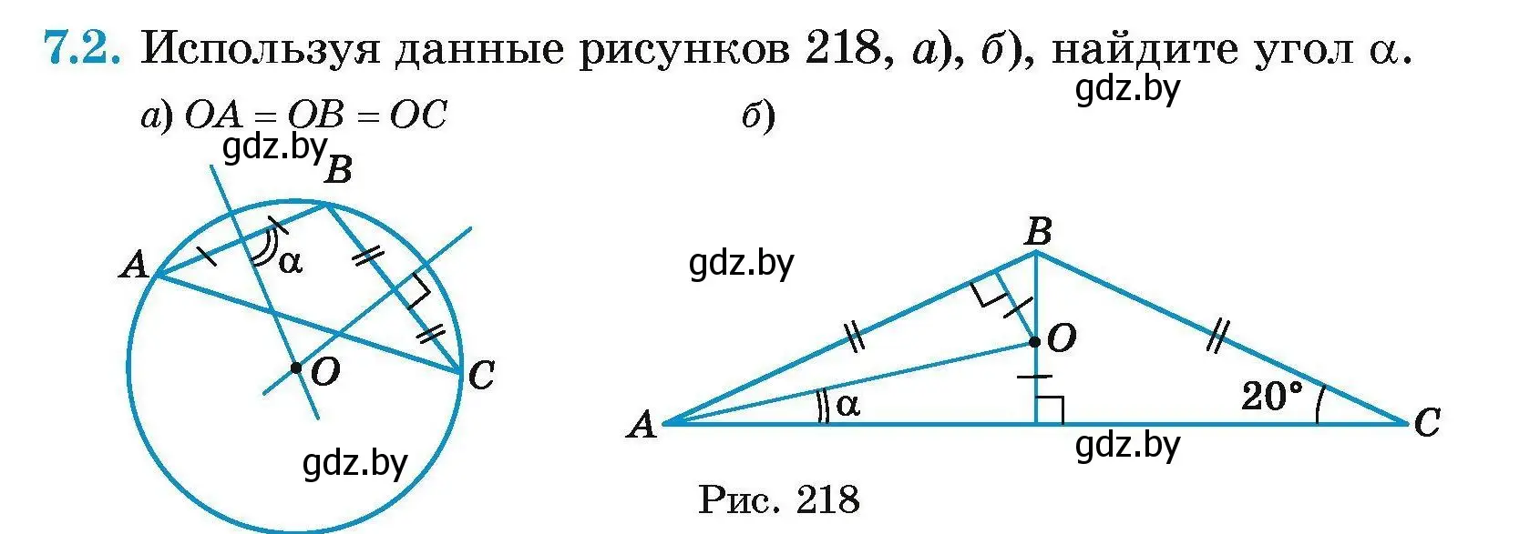 Условие номер 7.2 (страница 136) гдз по геометрии 7-9 класс Кононов, Адамович, сборник задач