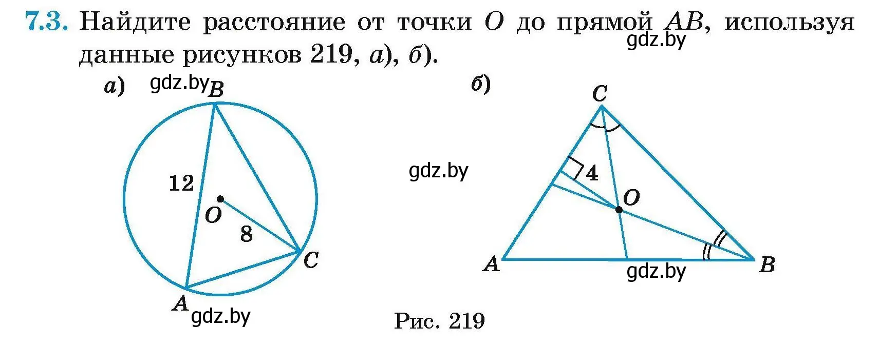 Условие номер 7.3 (страница 137) гдз по геометрии 7-9 класс Кононов, Адамович, сборник задач