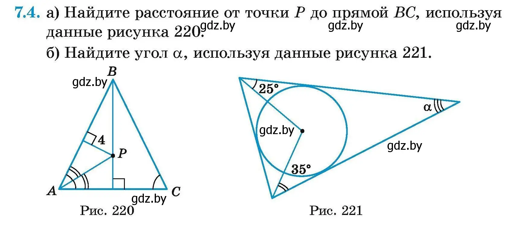 Условие номер 7.4 (страница 137) гдз по геометрии 7-9 класс Кононов, Адамович, сборник задач